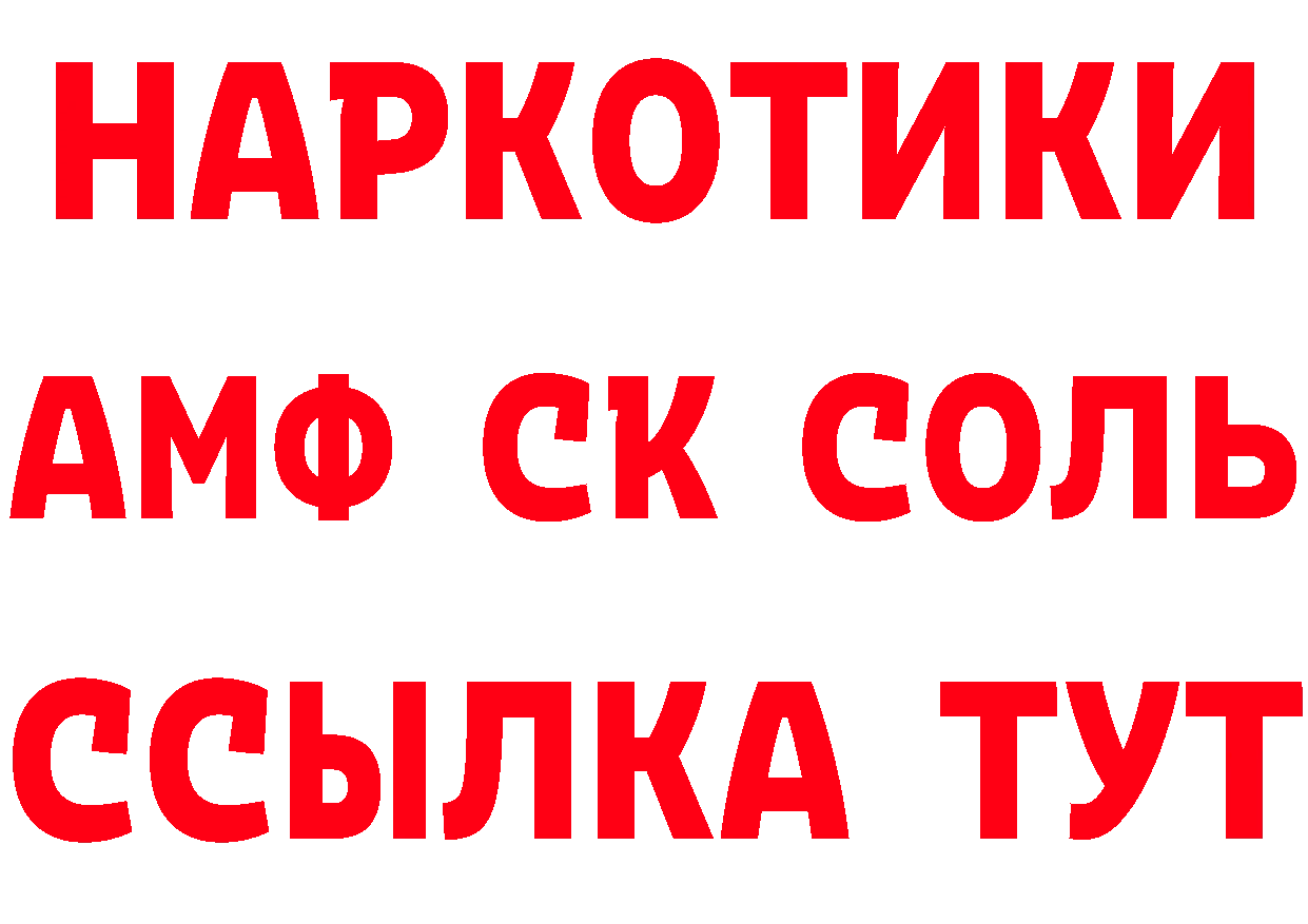 КЕТАМИН VHQ как войти дарк нет omg Рыбное